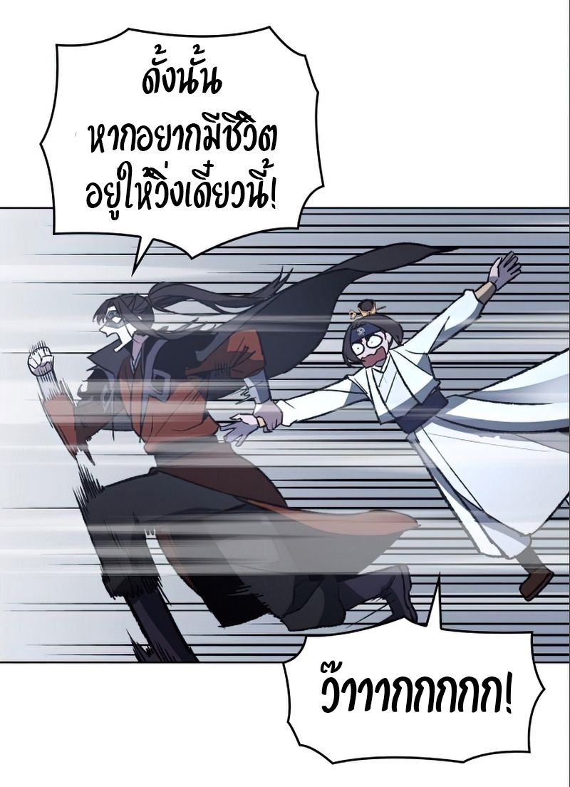 I Reincarnated As the Crazed Heir ตอนที่ 27 24