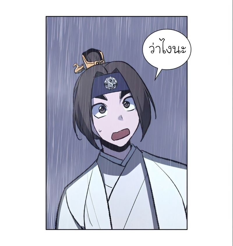 I Reincarnated As the Crazed Heir ตอนที่ 27 23