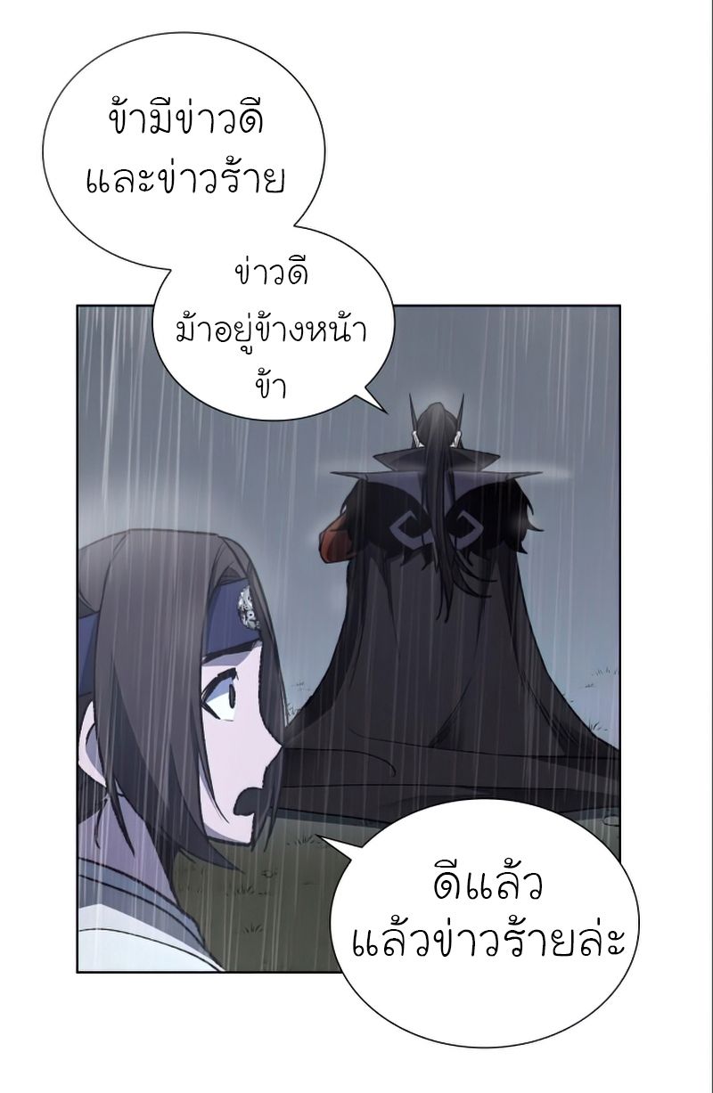 I Reincarnated As the Crazed Heir ตอนที่ 27 21