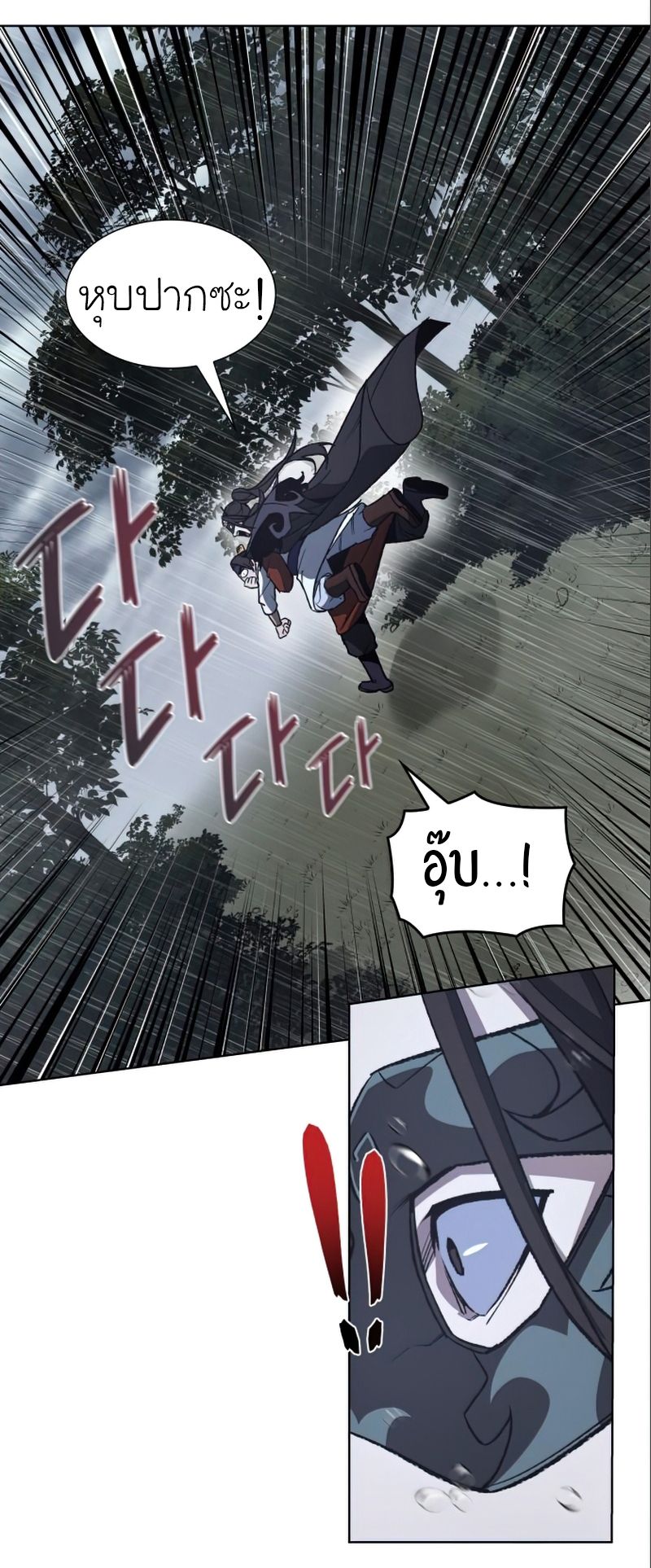 I Reincarnated As the Crazed Heir ตอนที่ 27 25