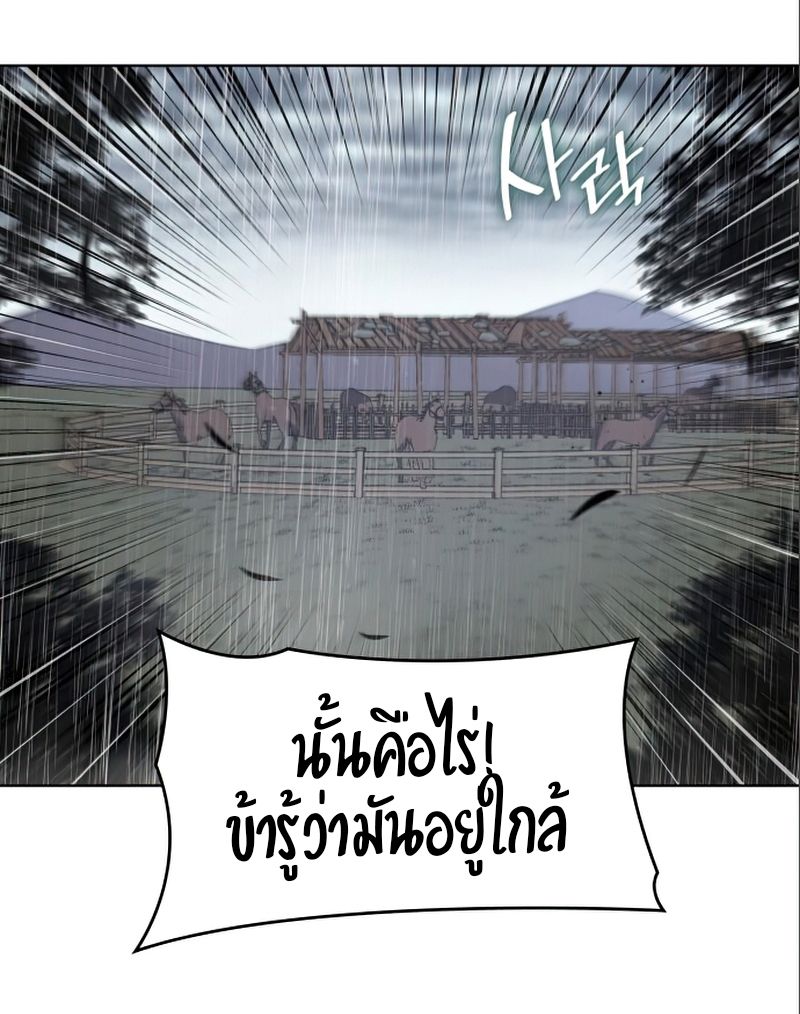 I Reincarnated As the Crazed Heir ตอนที่ 27 26