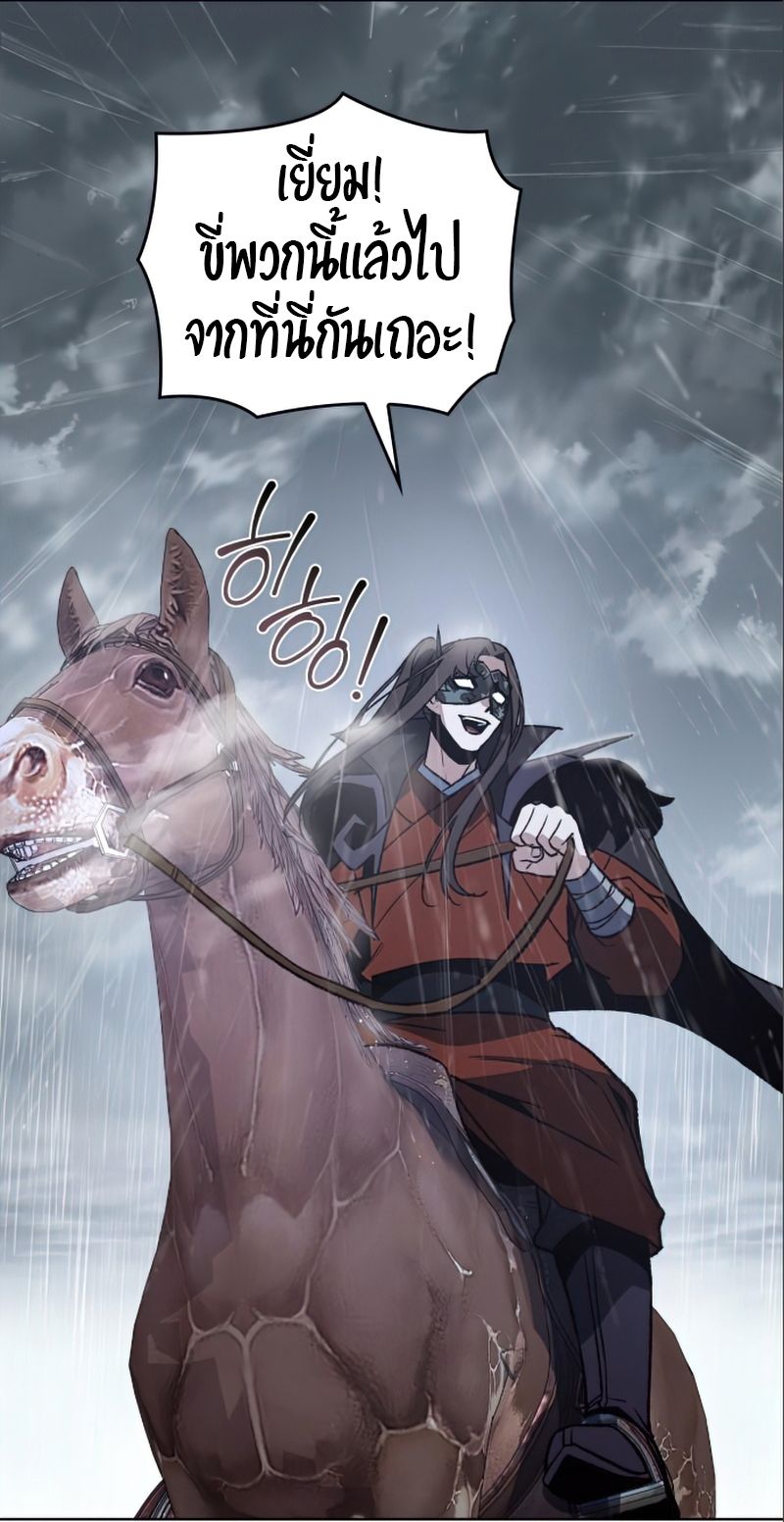 I Reincarnated As the Crazed Heir ตอนที่ 27 27