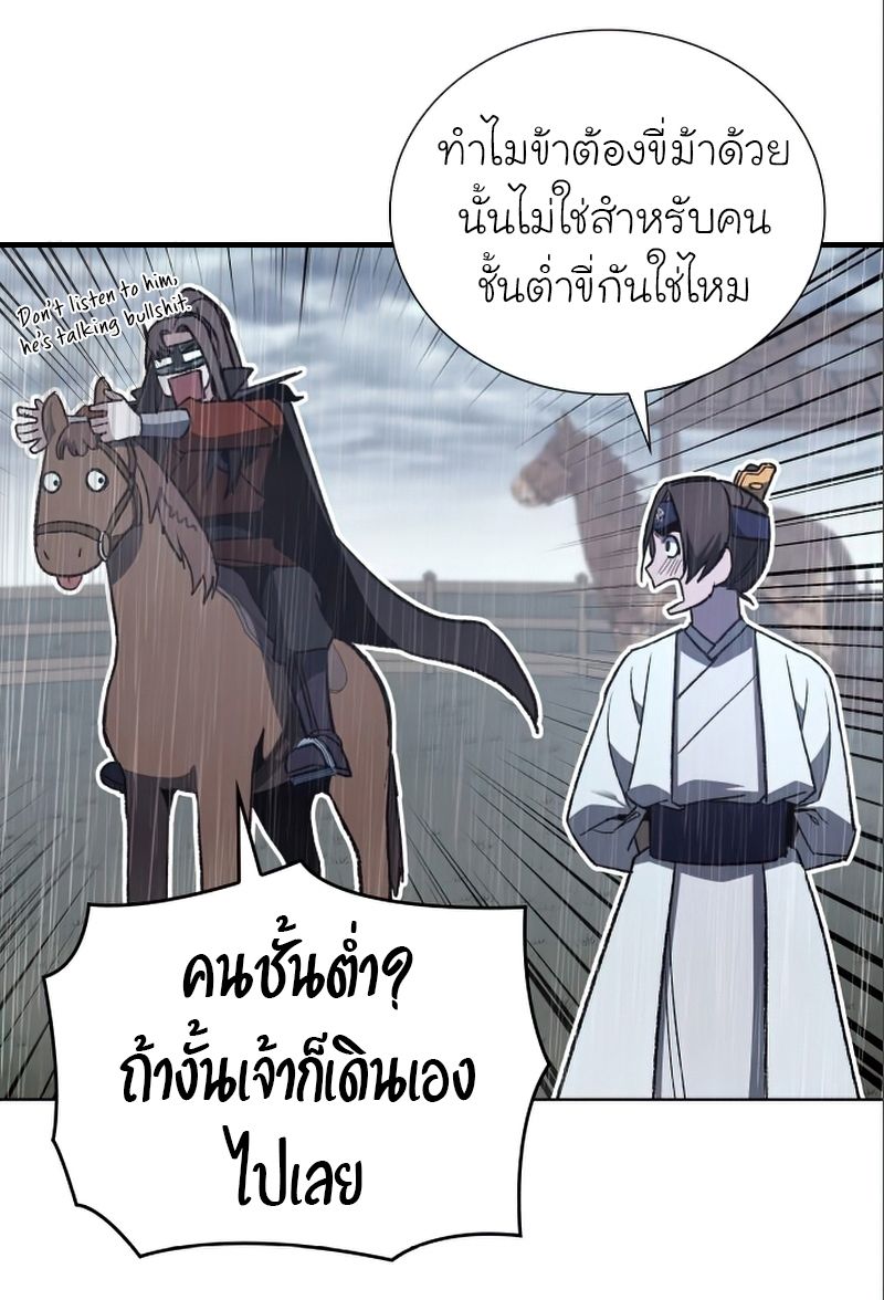 I Reincarnated As the Crazed Heir ตอนที่ 27 30