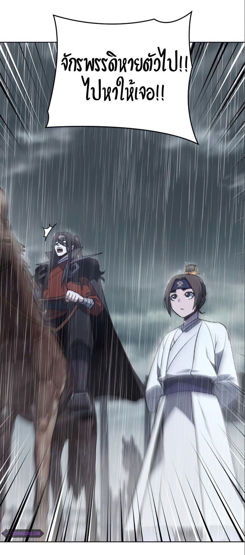 I Reincarnated As the Crazed Heir ตอนที่ 27 32