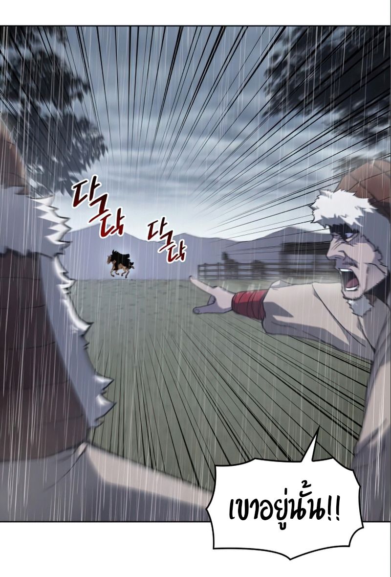 I Reincarnated As the Crazed Heir ตอนที่ 27 34