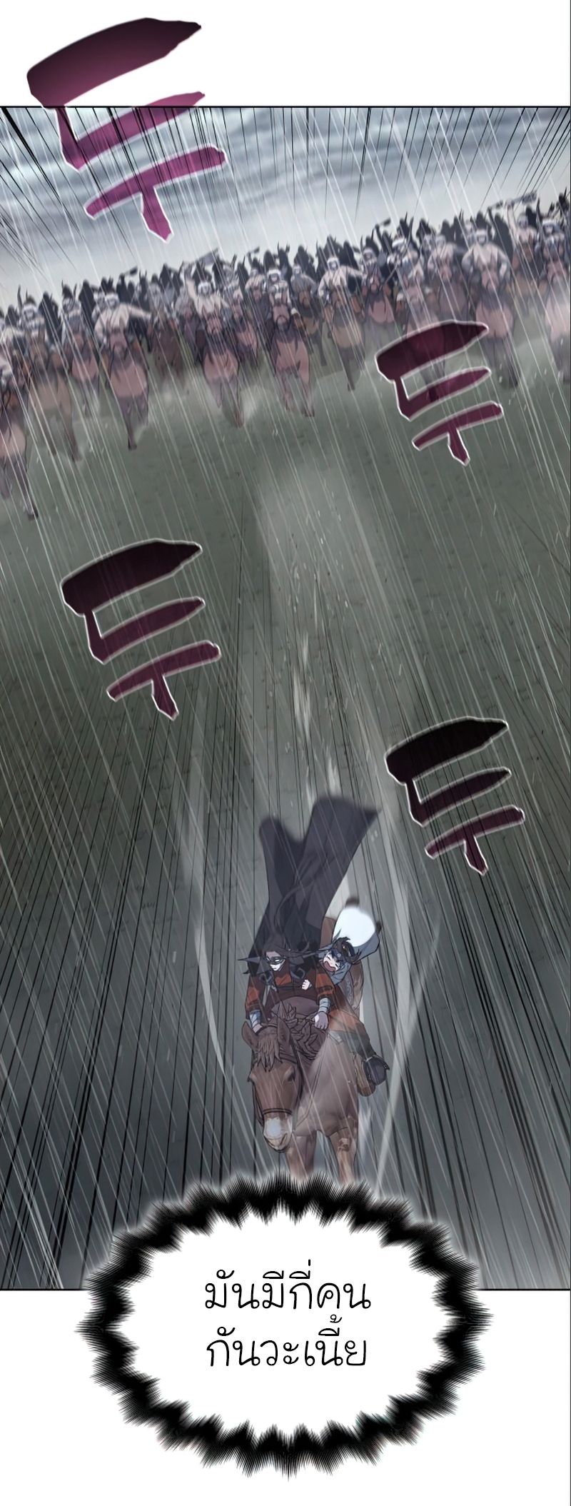 I Reincarnated As the Crazed Heir ตอนที่ 27 38