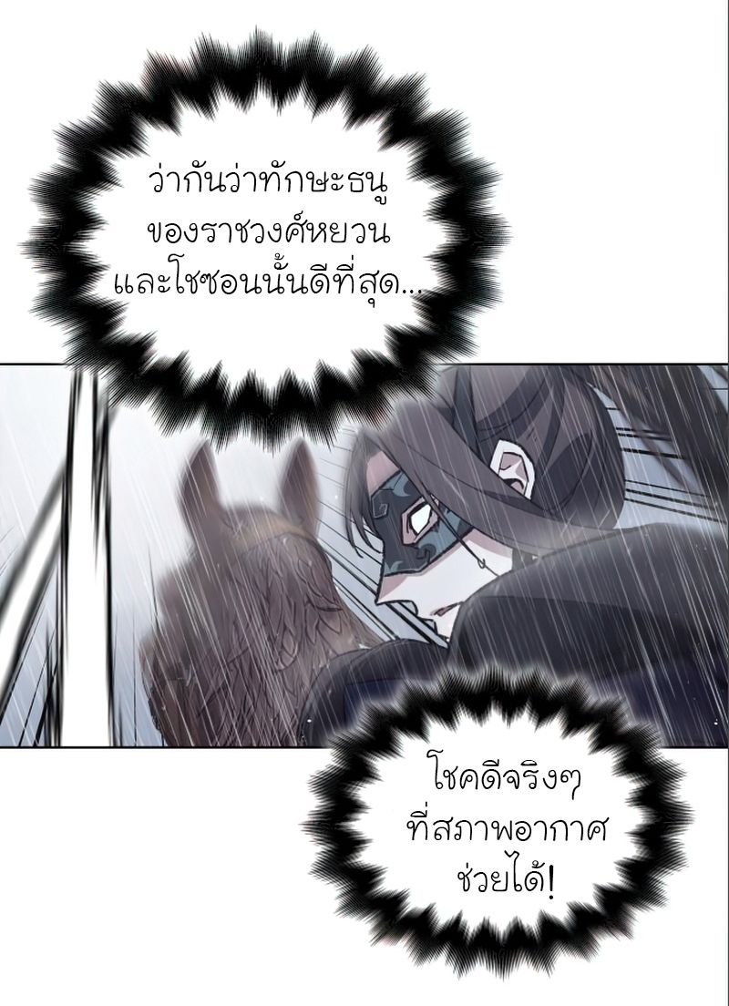 I Reincarnated As the Crazed Heir ตอนที่ 27 36