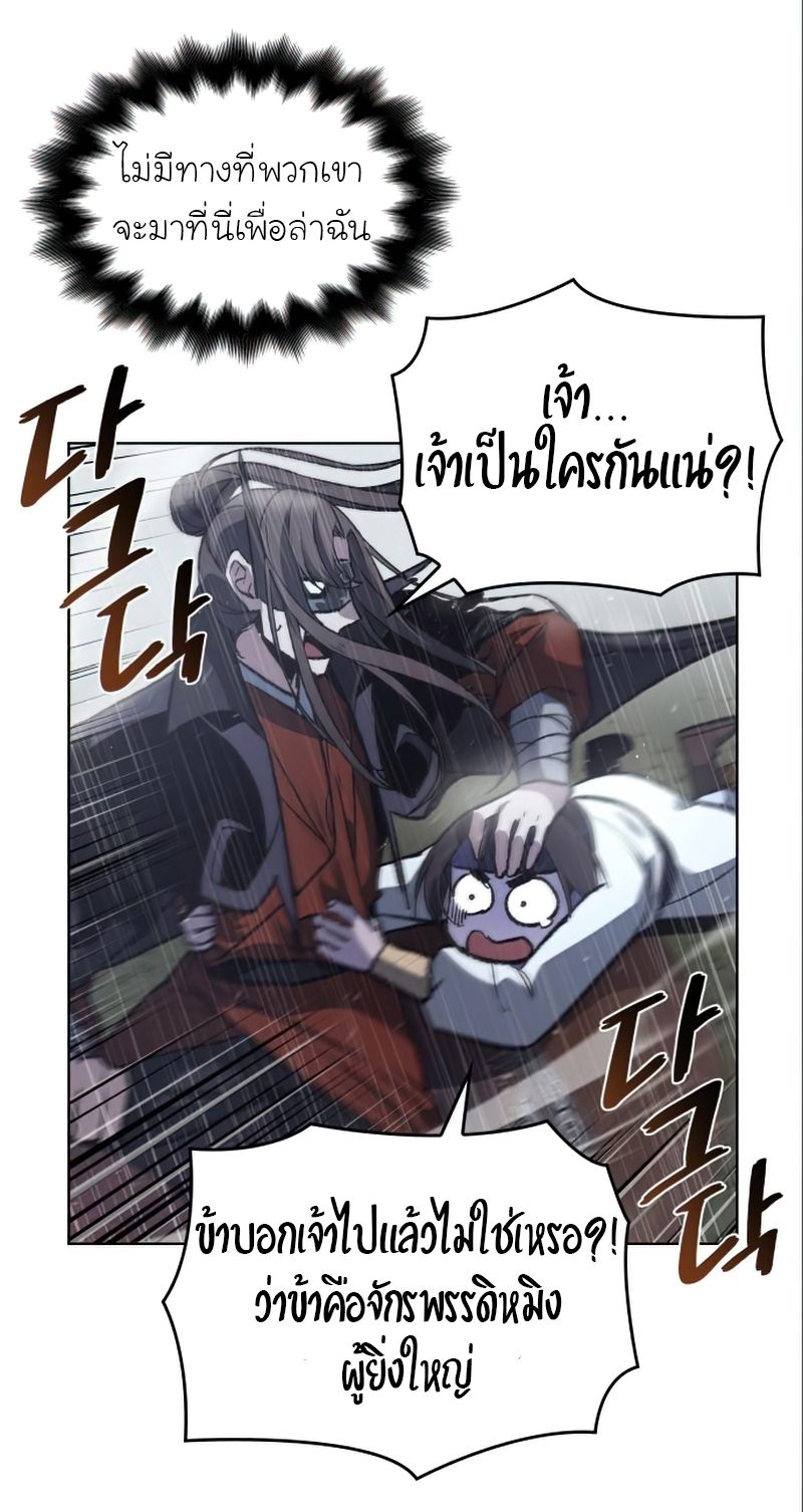 I Reincarnated As the Crazed Heir ตอนที่ 27 39