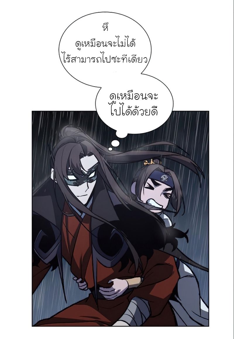 I Reincarnated As the Crazed Heir ตอนที่ 27 45