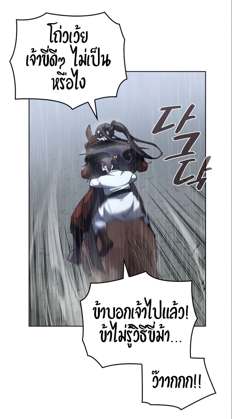 I Reincarnated As the Crazed Heir ตอนที่ 27 42