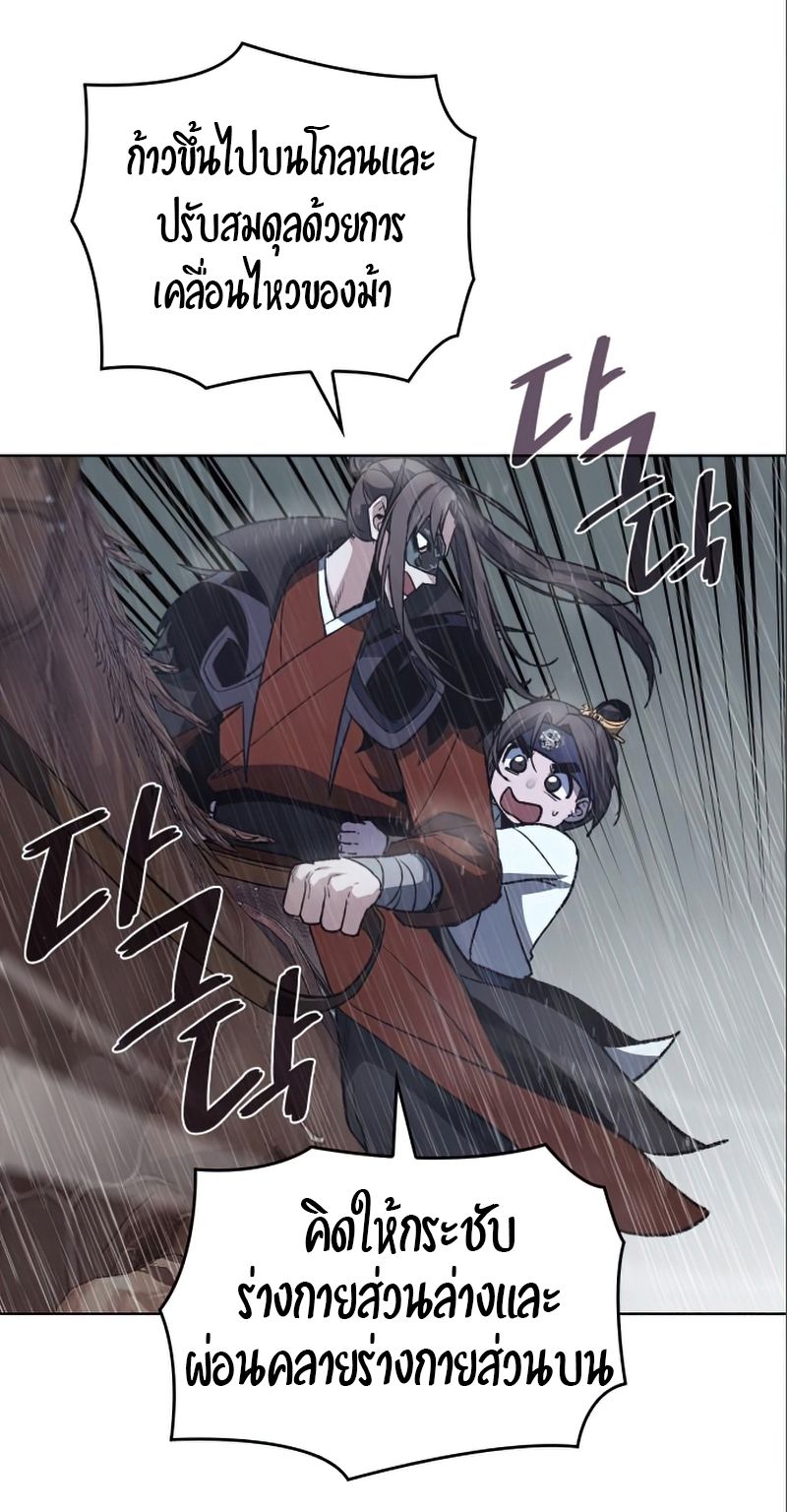 I Reincarnated As the Crazed Heir ตอนที่ 27 43