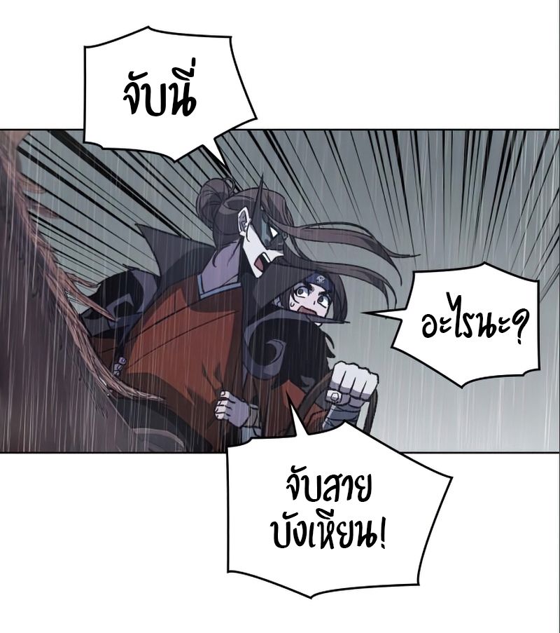 I Reincarnated As the Crazed Heir ตอนที่ 27 53