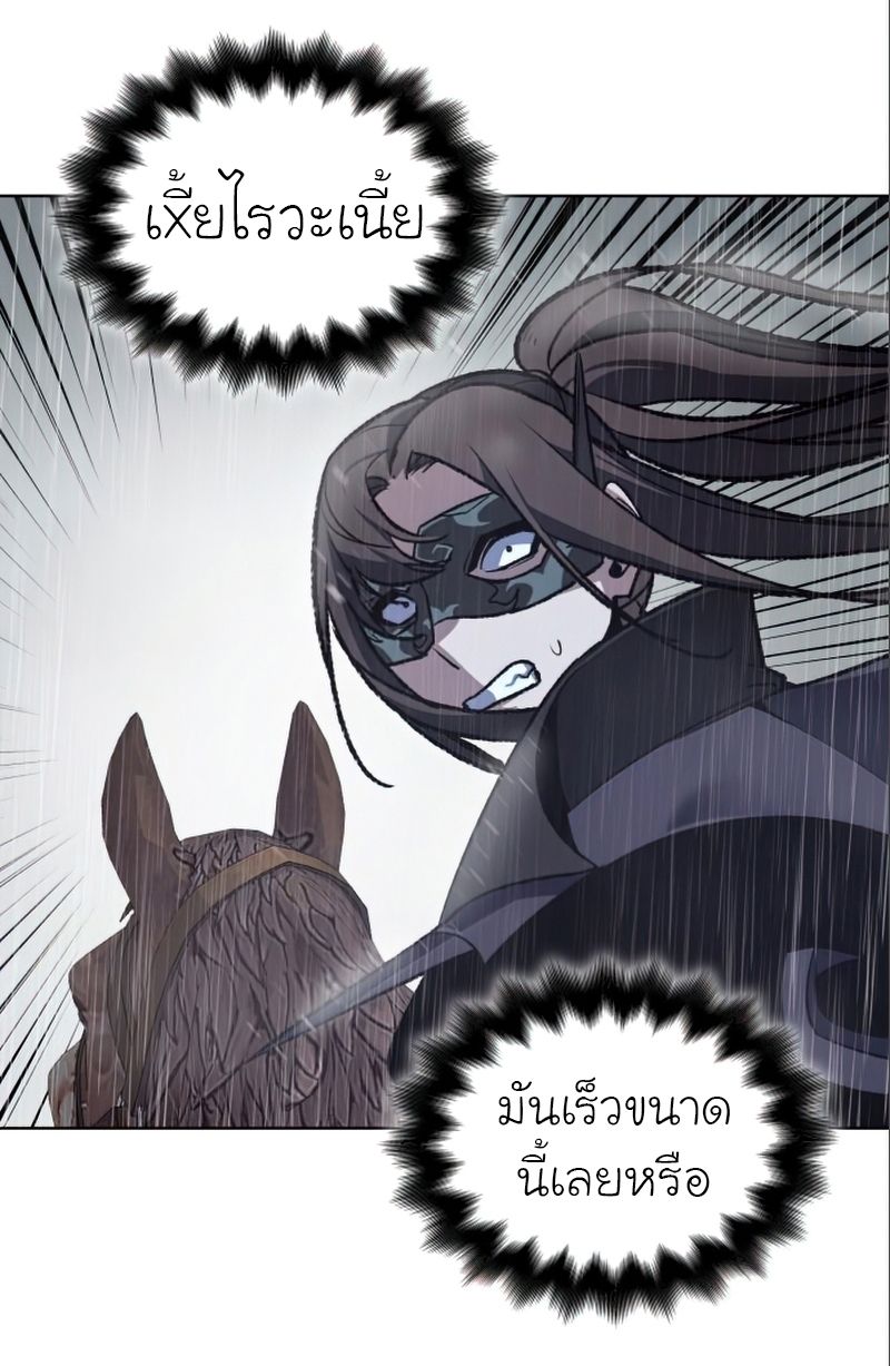 I Reincarnated As the Crazed Heir ตอนที่ 27 52