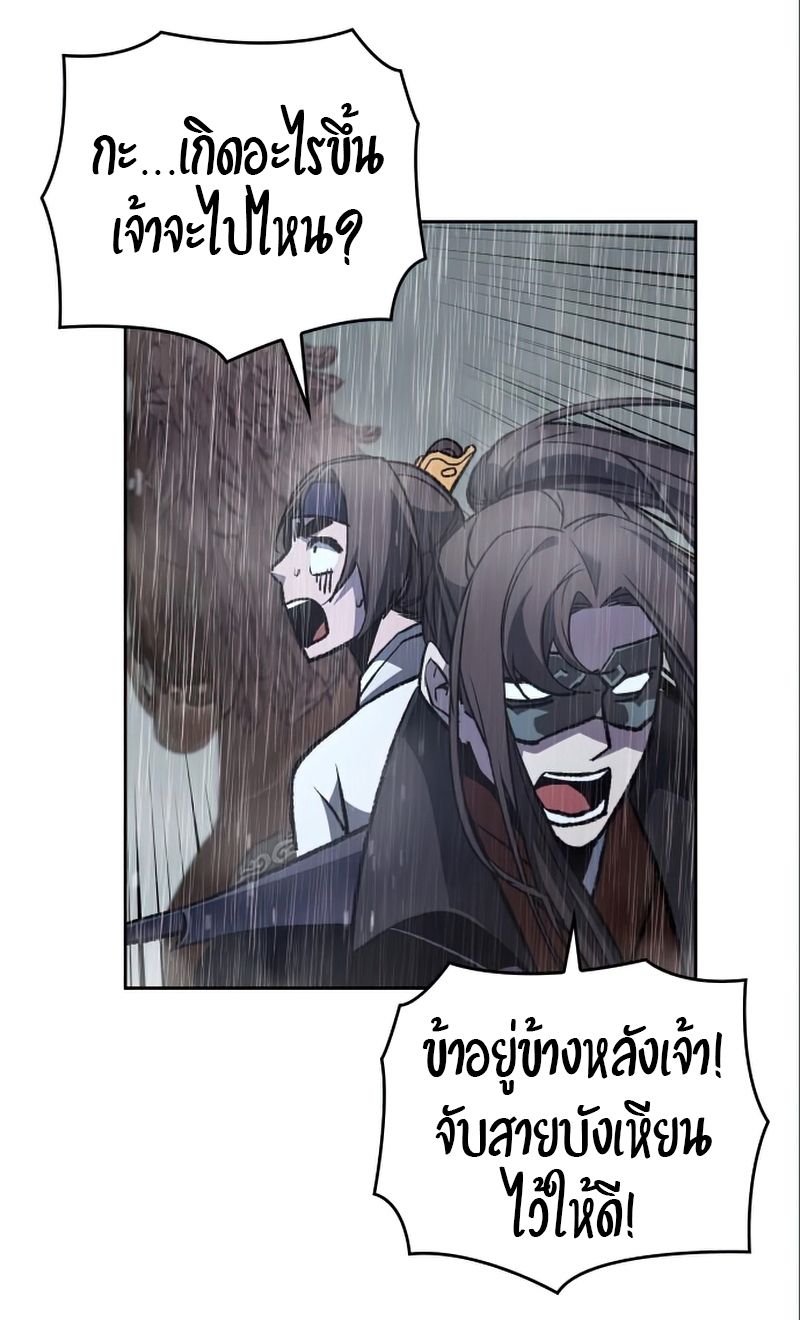 I Reincarnated As the Crazed Heir ตอนที่ 27 56