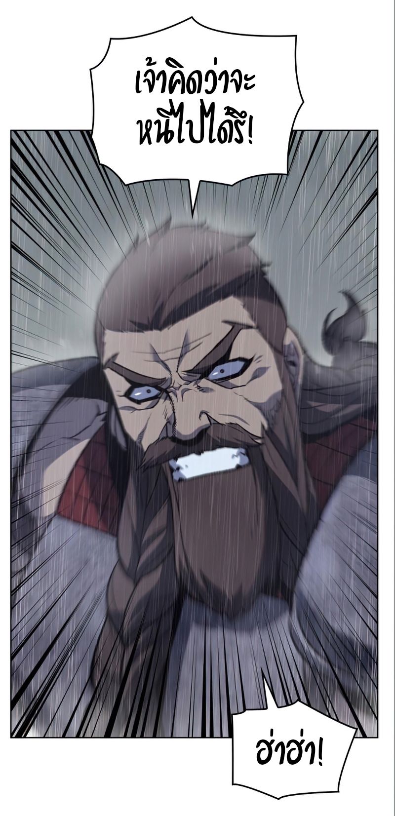 I Reincarnated As the Crazed Heir ตอนที่ 27 51