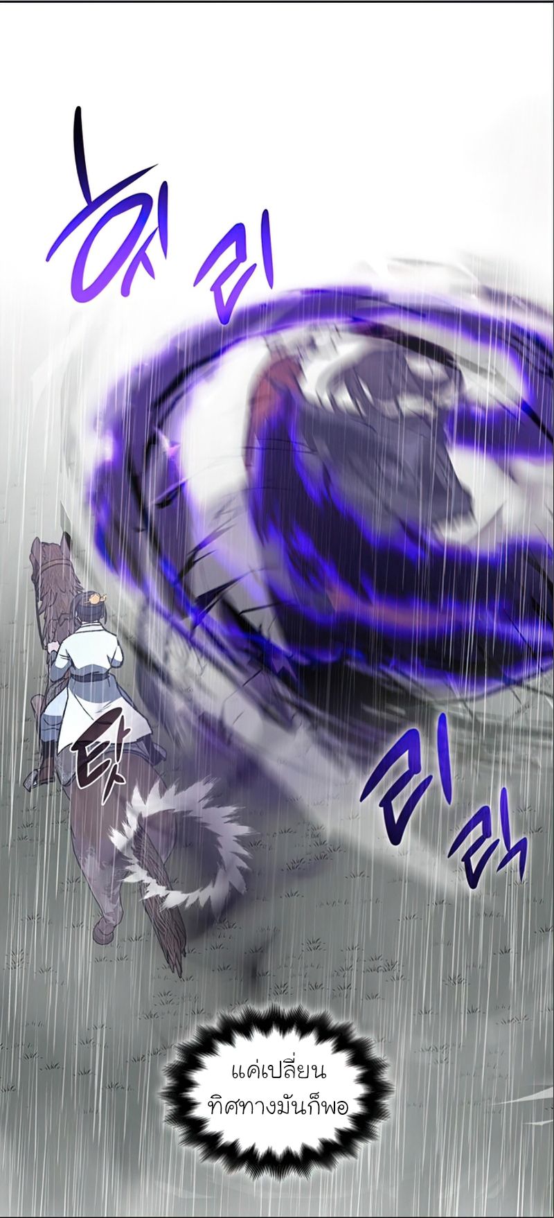 I Reincarnated As the Crazed Heir ตอนที่ 27 67
