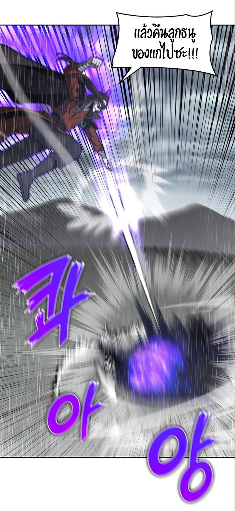 I Reincarnated As the Crazed Heir ตอนที่ 27 69