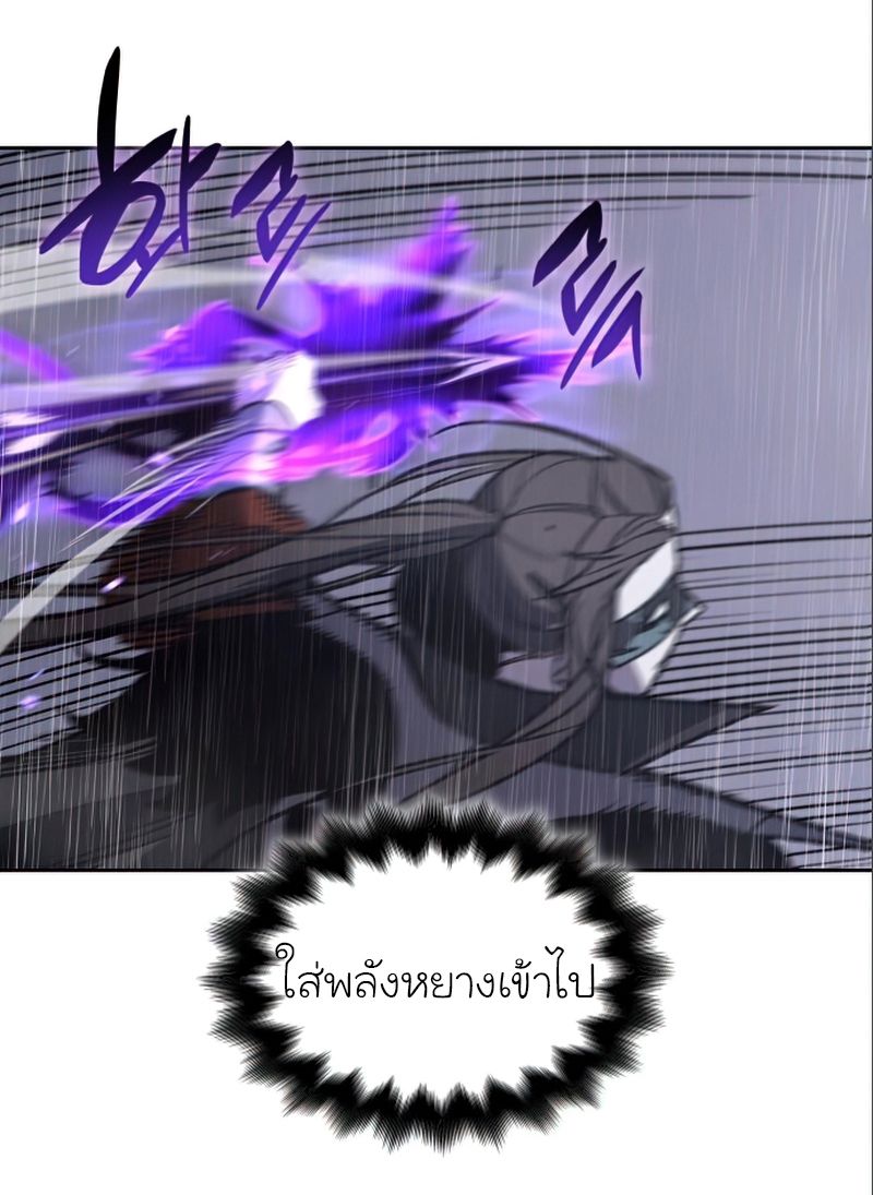 I Reincarnated As the Crazed Heir ตอนที่ 27 68
