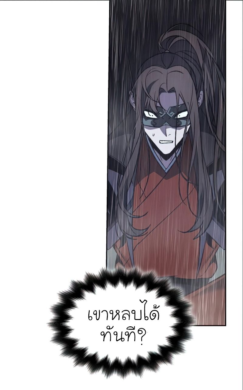 I Reincarnated As the Crazed Heir ตอนที่ 27 74