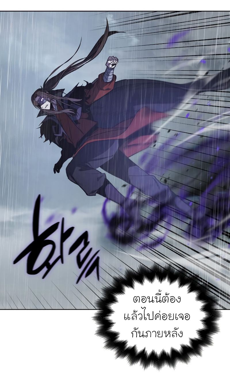 I Reincarnated As the Crazed Heir ตอนที่ 28 11