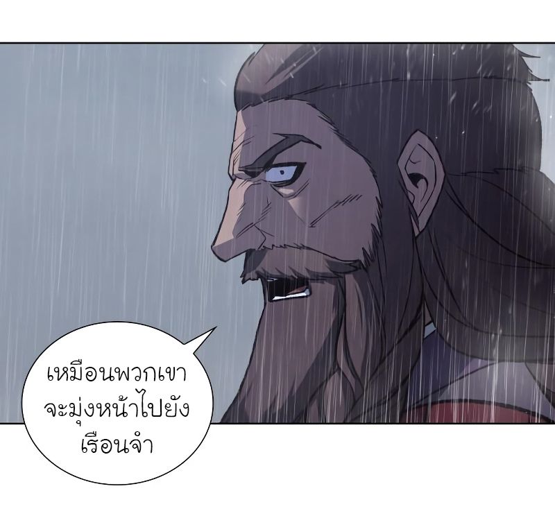 I Reincarnated As the Crazed Heir ตอนที่ 28 15