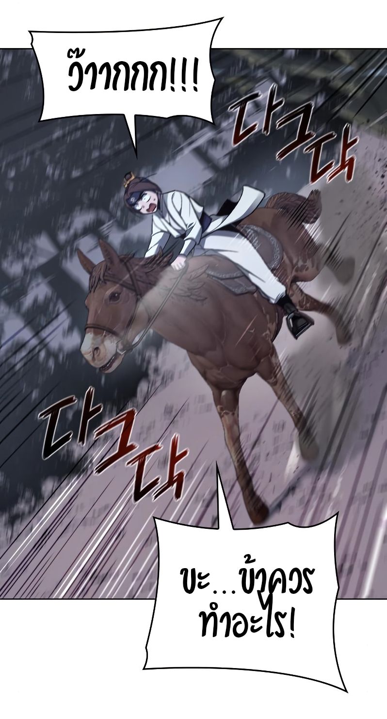 I Reincarnated As the Crazed Heir ตอนที่ 28 17
