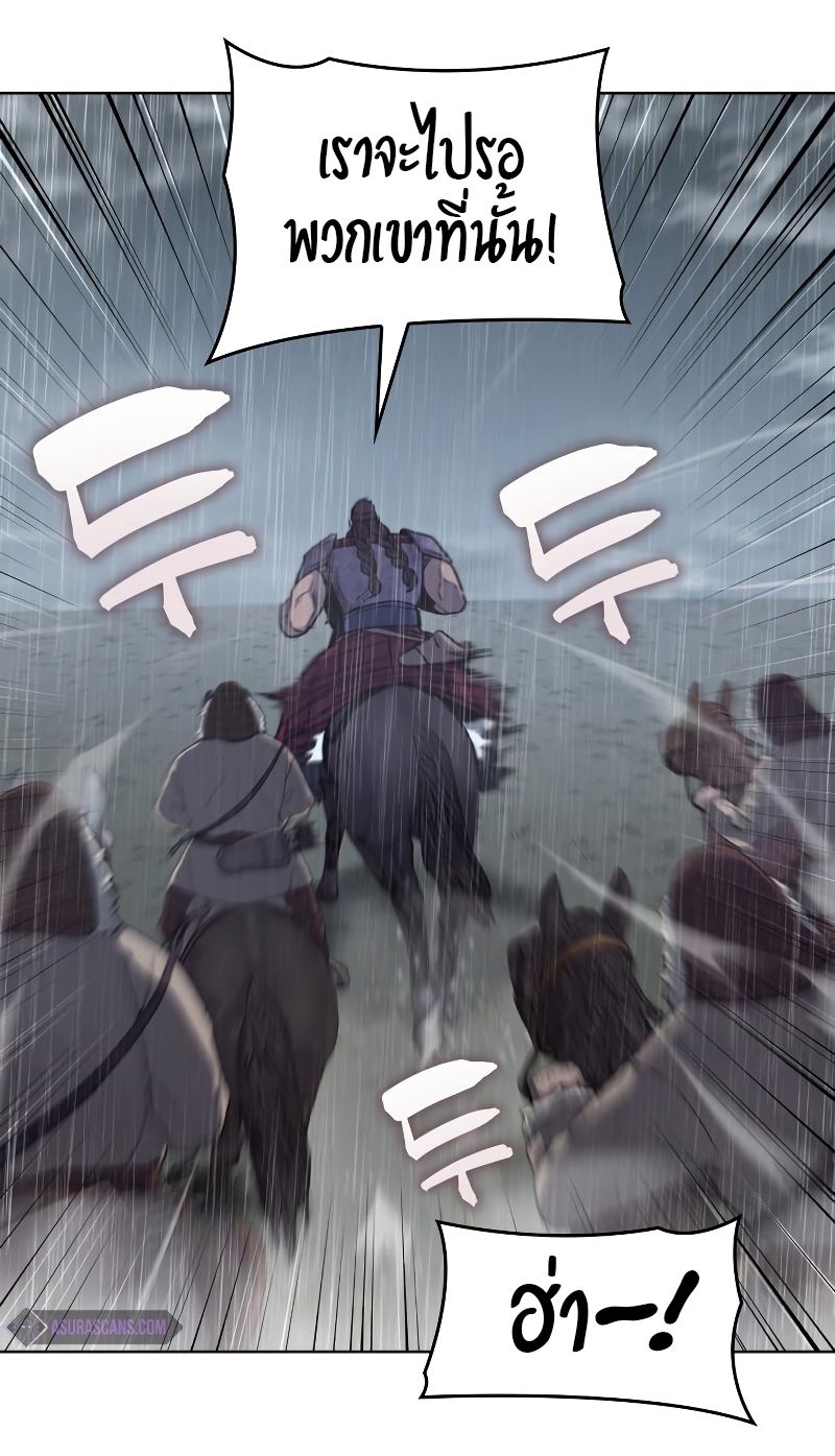 I Reincarnated As the Crazed Heir ตอนที่ 28 16