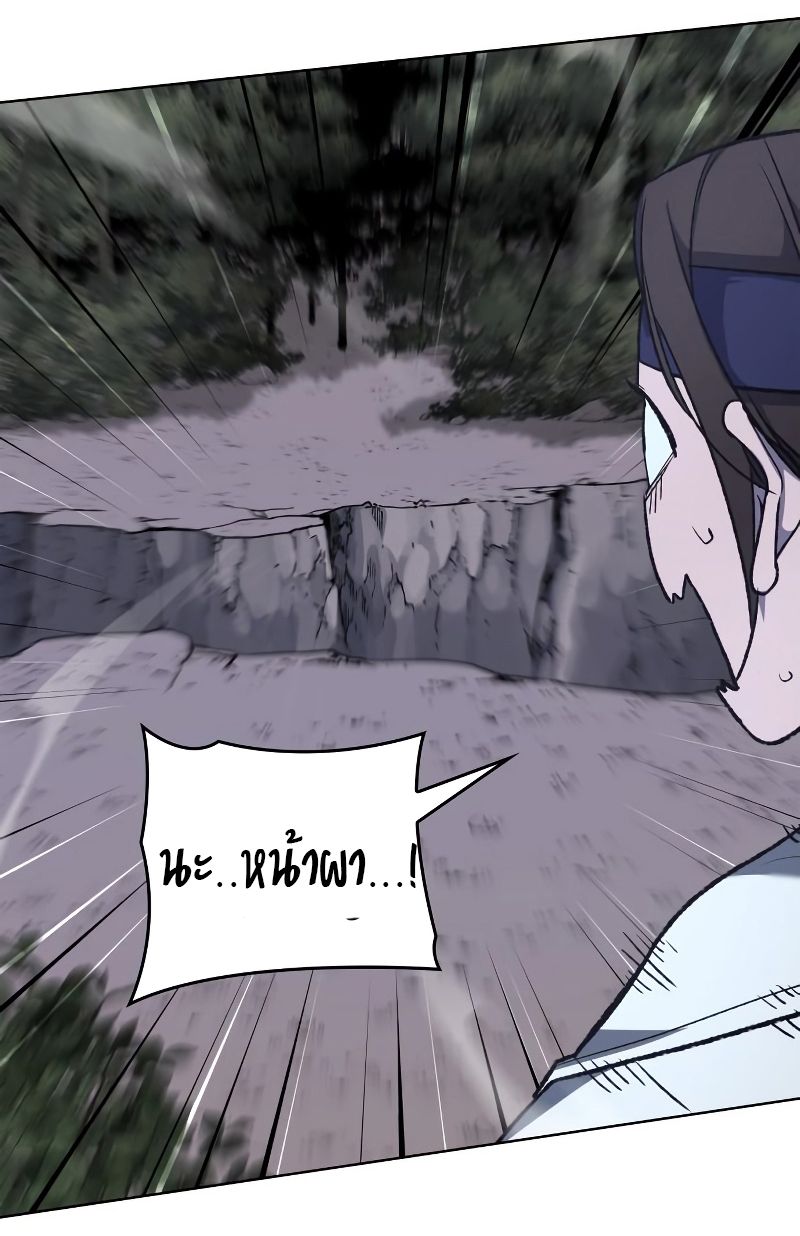I Reincarnated As the Crazed Heir ตอนที่ 28 19