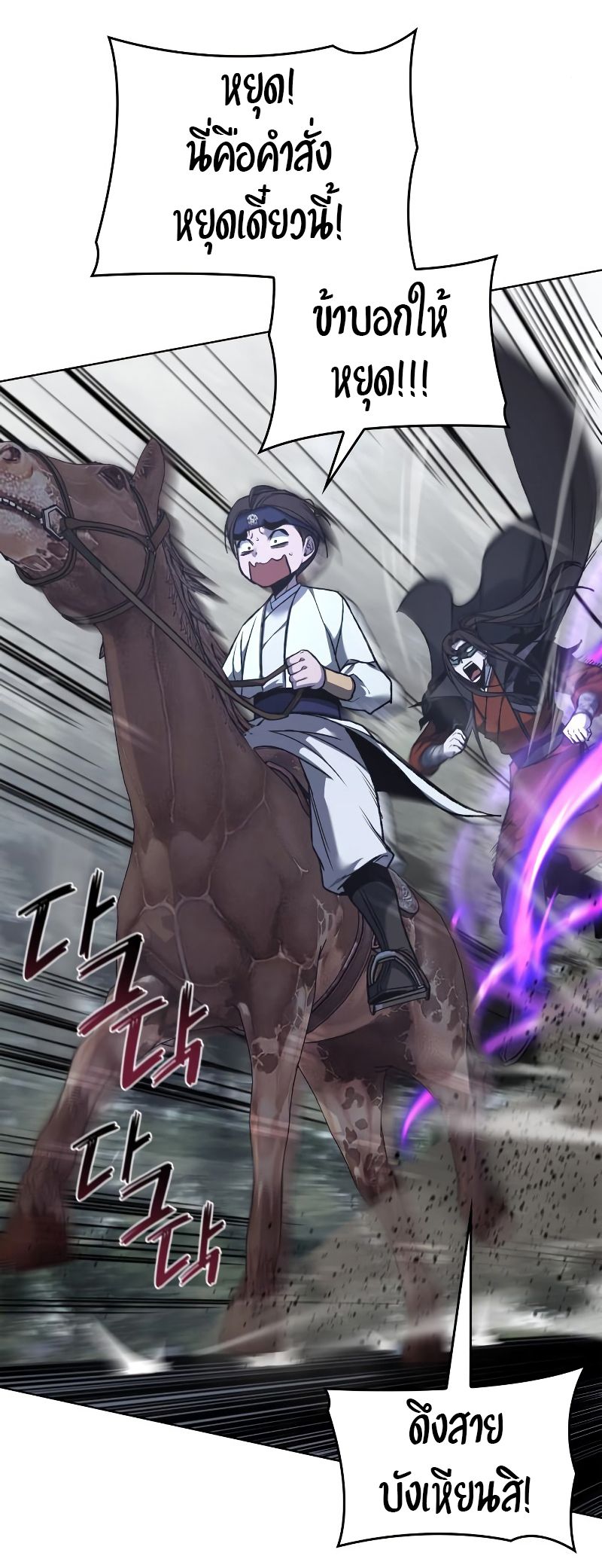 I Reincarnated As the Crazed Heir ตอนที่ 28 20