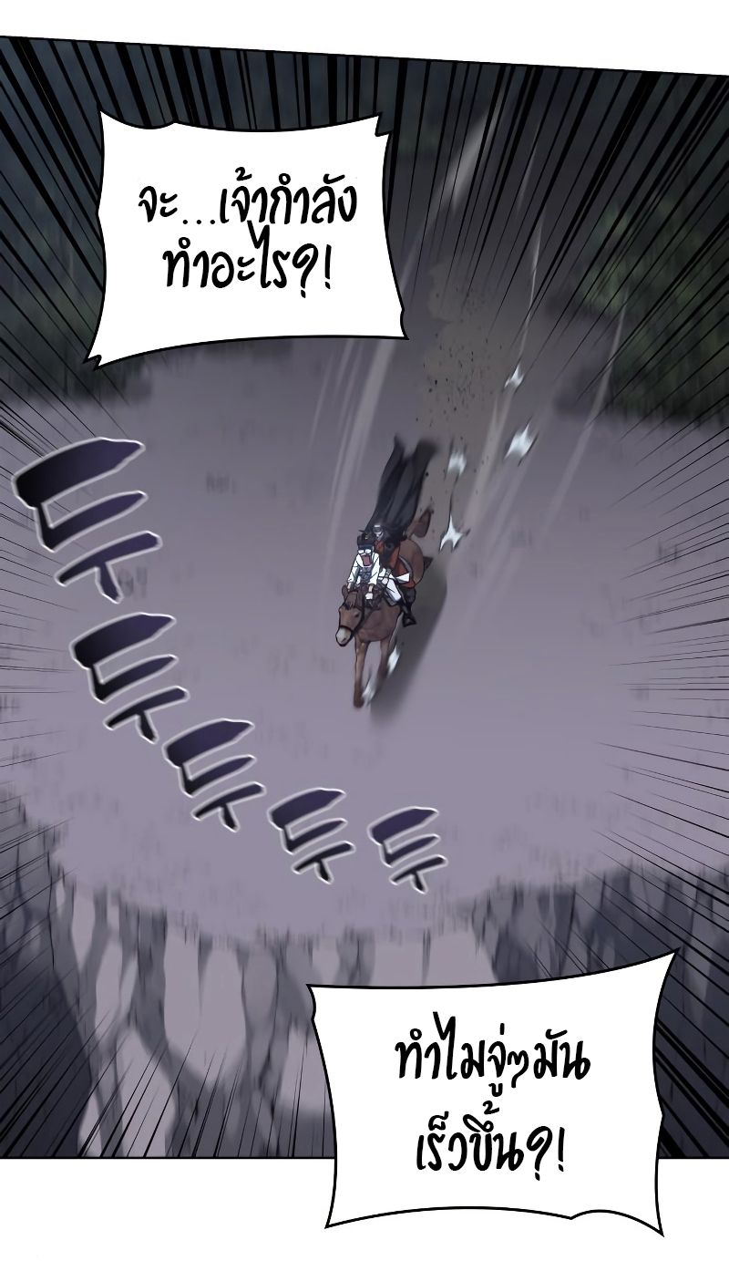 I Reincarnated As the Crazed Heir ตอนที่ 28 24