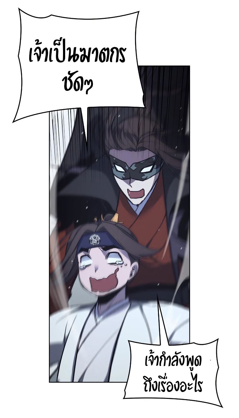 I Reincarnated As the Crazed Heir ตอนที่ 28 27
