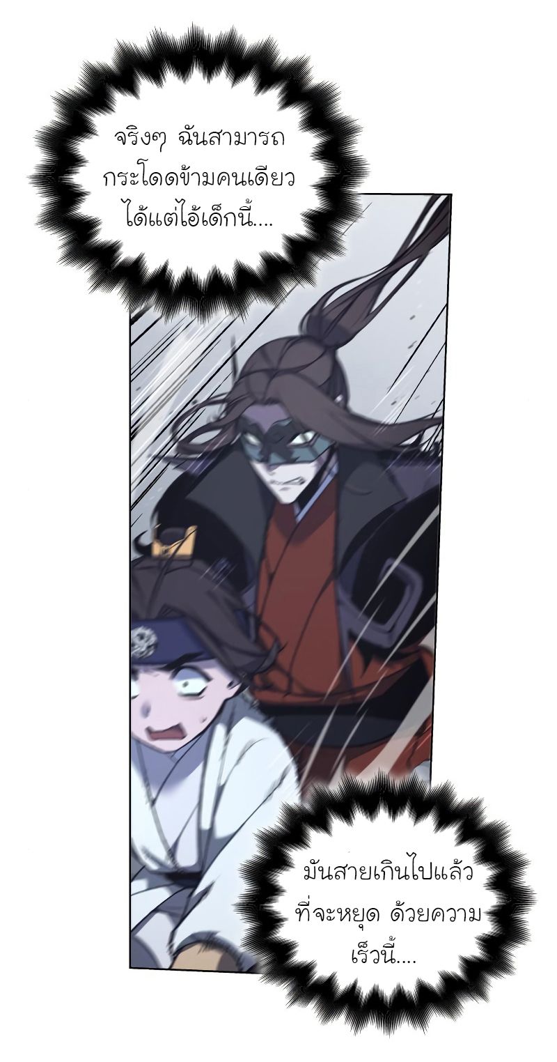 I Reincarnated As the Crazed Heir ตอนที่ 28 22
