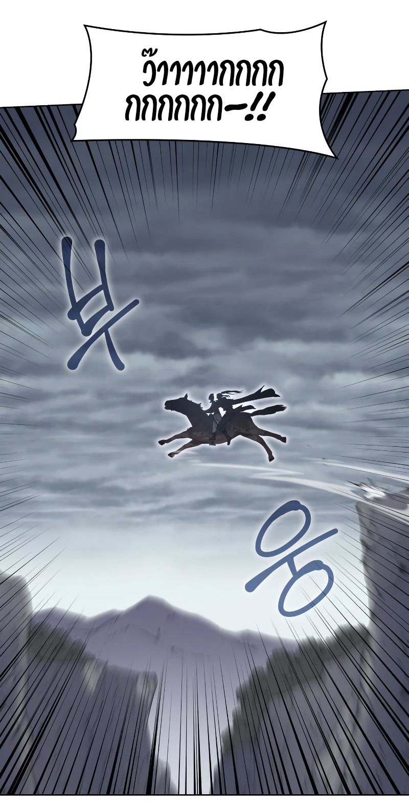 I Reincarnated As the Crazed Heir ตอนที่ 28 26