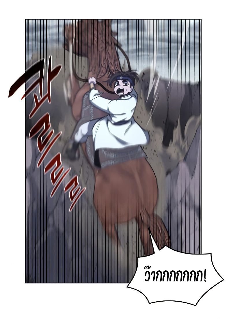 I Reincarnated As the Crazed Heir ตอนที่ 28 32