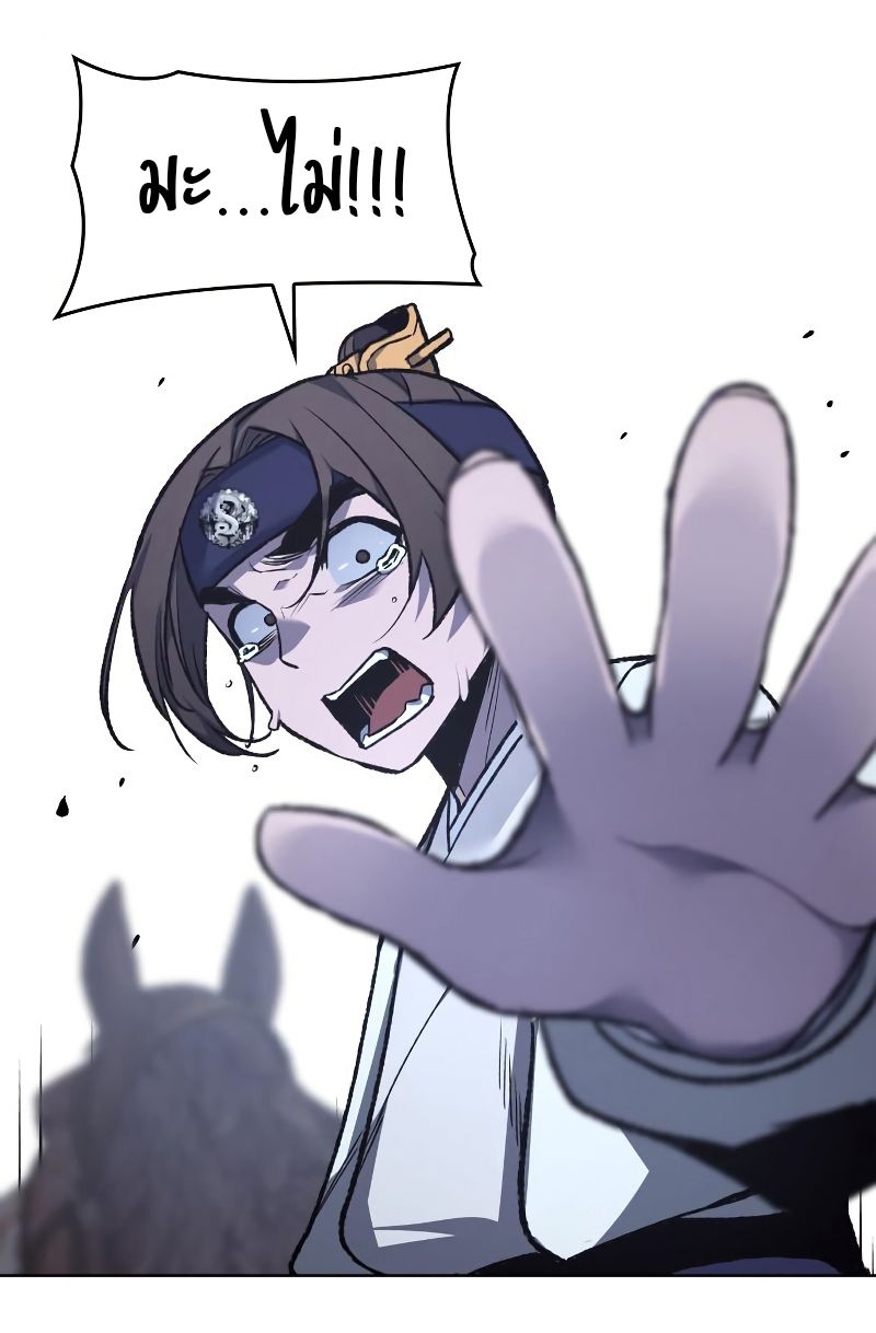 I Reincarnated As the Crazed Heir ตอนที่ 28 36