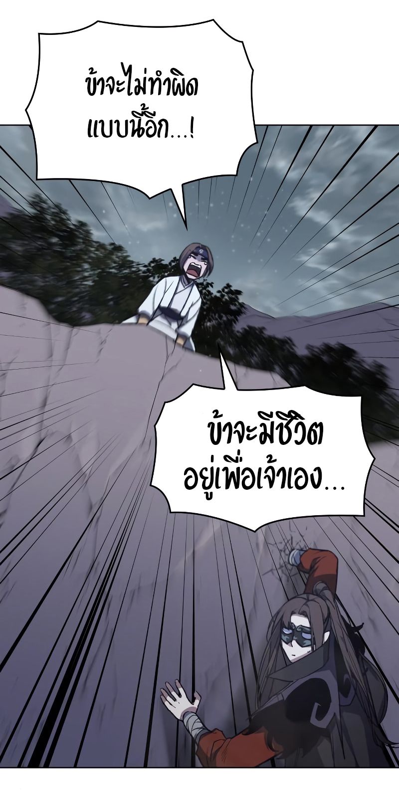 I Reincarnated As the Crazed Heir ตอนที่ 28 42
