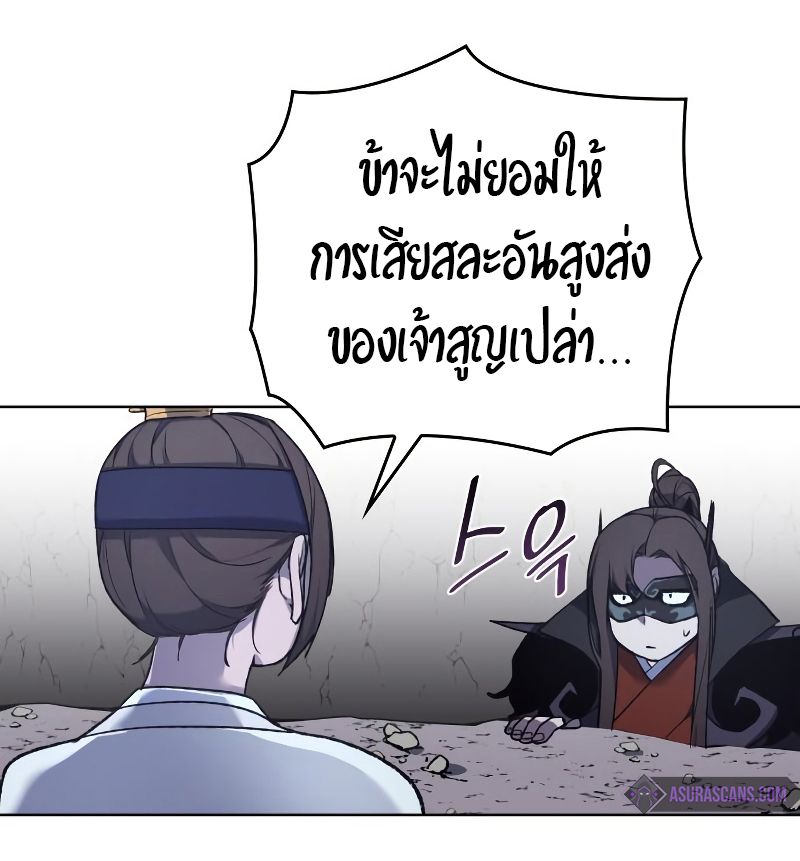 I Reincarnated As the Crazed Heir ตอนที่ 28 43