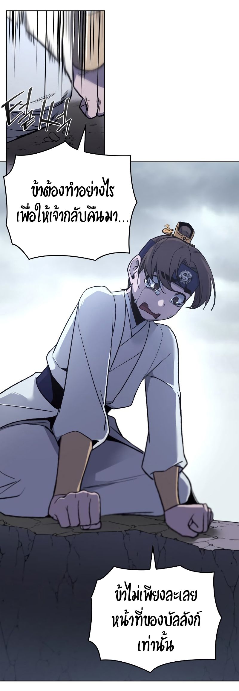 I Reincarnated As the Crazed Heir ตอนที่ 28 40