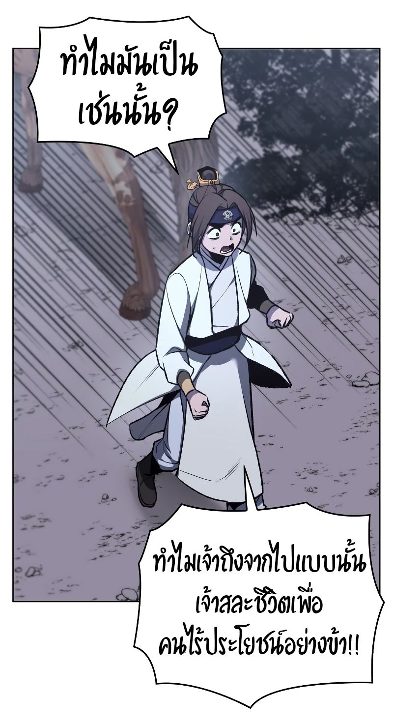 I Reincarnated As the Crazed Heir ตอนที่ 28 39