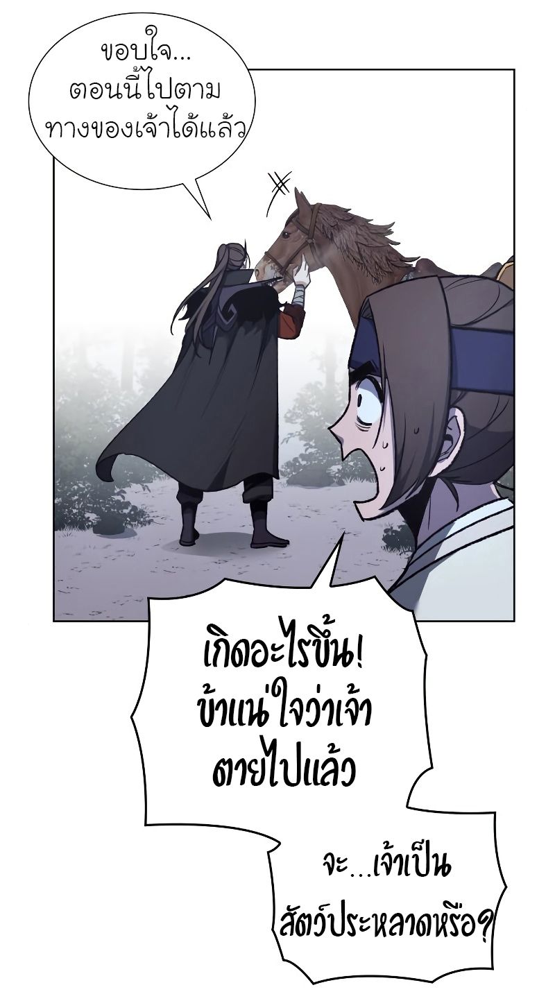 I Reincarnated As the Crazed Heir ตอนที่ 28 46