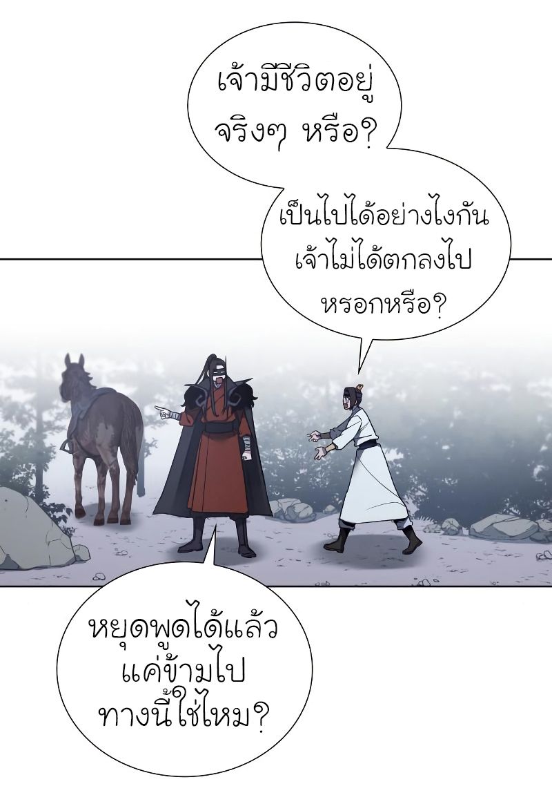 I Reincarnated As the Crazed Heir ตอนที่ 28 47