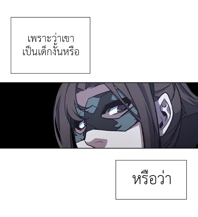 I Reincarnated As the Crazed Heir ตอนที่ 28 51