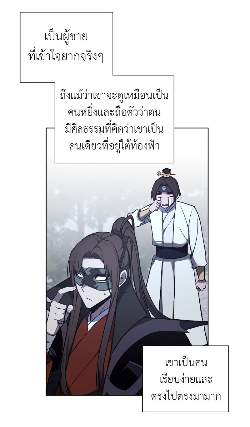 I Reincarnated As the Crazed Heir ตอนที่ 28 50