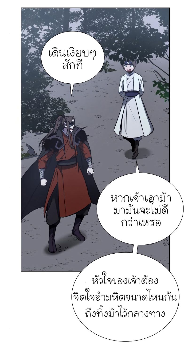 I Reincarnated As the Crazed Heir ตอนที่ 28 55