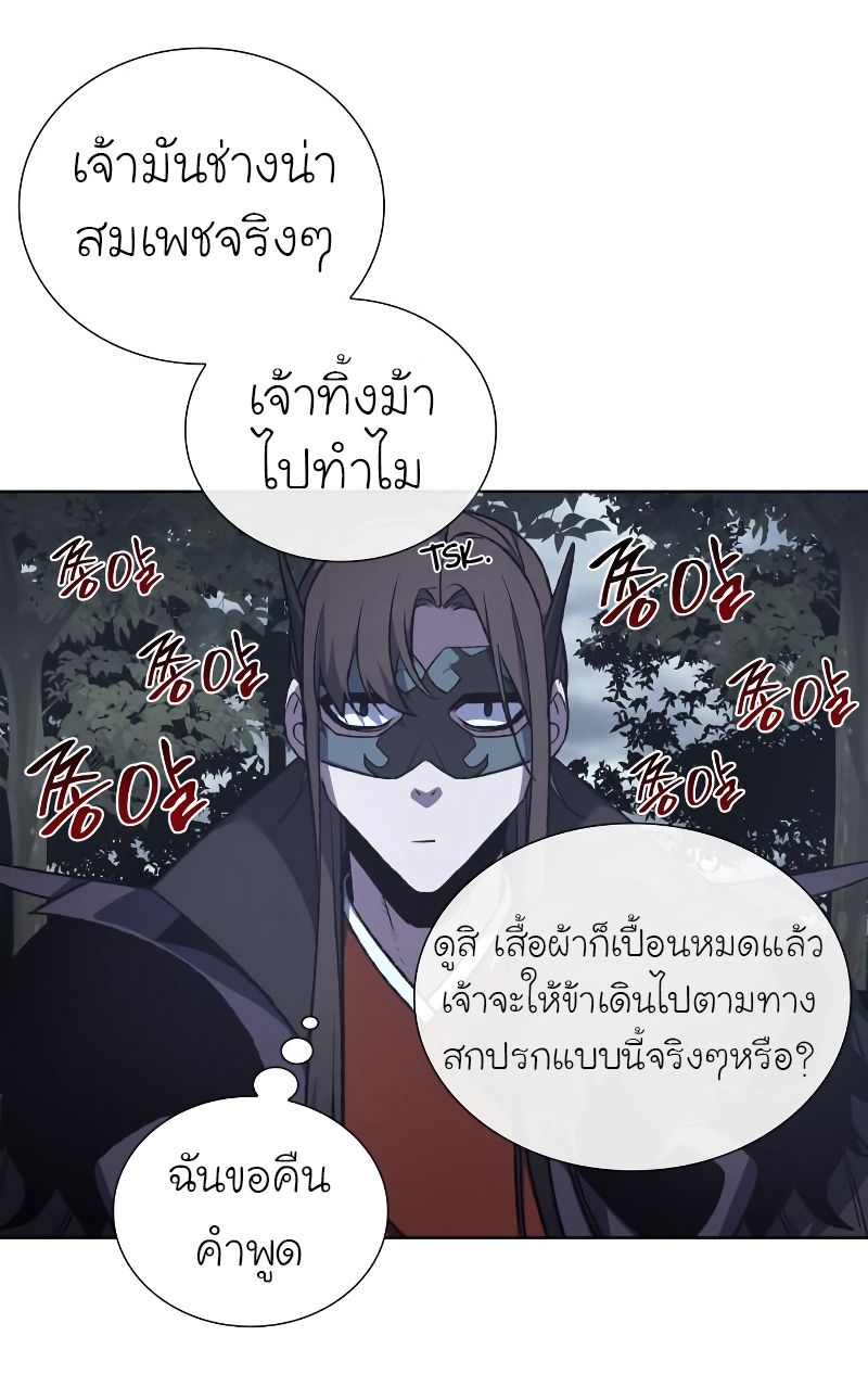 I Reincarnated As the Crazed Heir ตอนที่ 28 54
