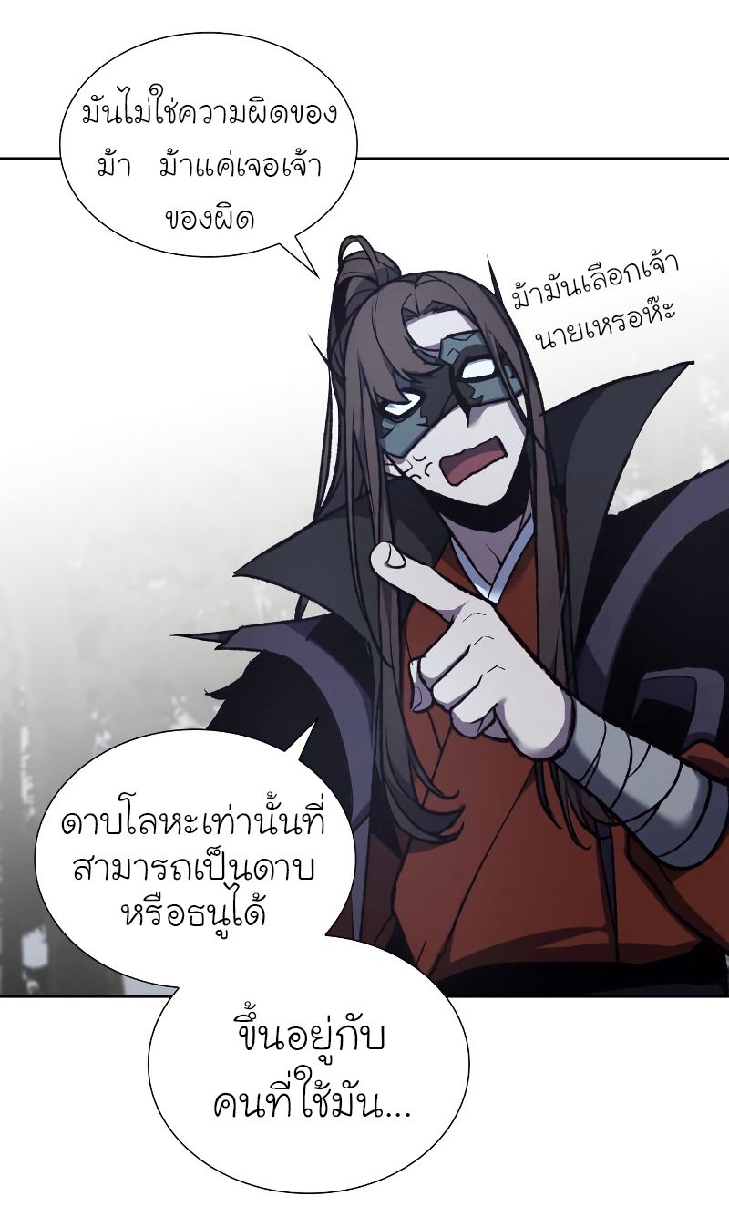 I Reincarnated As the Crazed Heir ตอนที่ 28 57