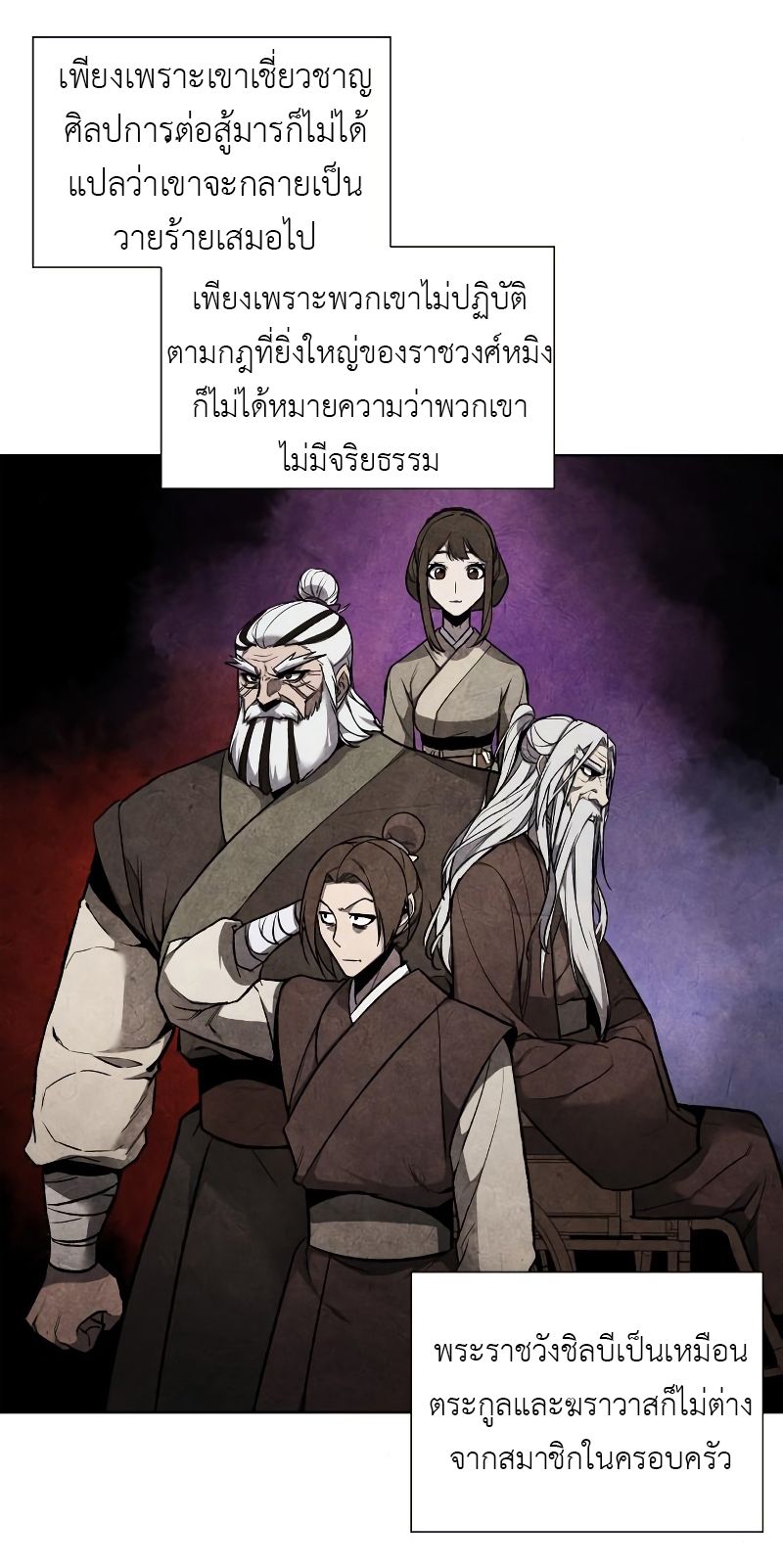 I Reincarnated As the Crazed Heir ตอนที่ 28 63