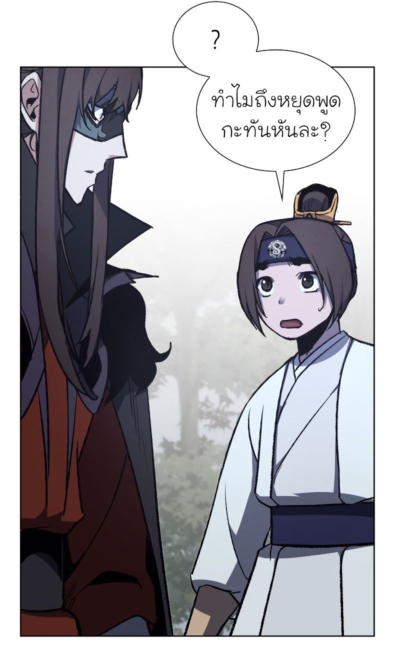 I Reincarnated As the Crazed Heir ตอนที่ 28 59