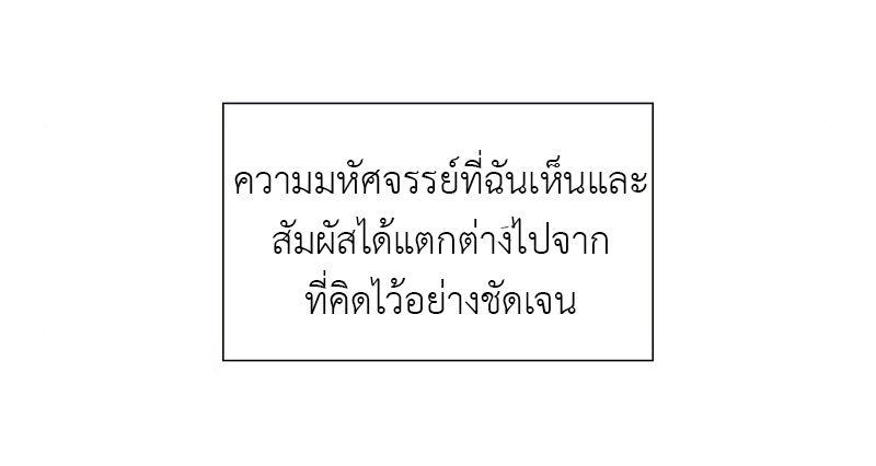 I Reincarnated As the Crazed Heir ตอนที่ 28 62