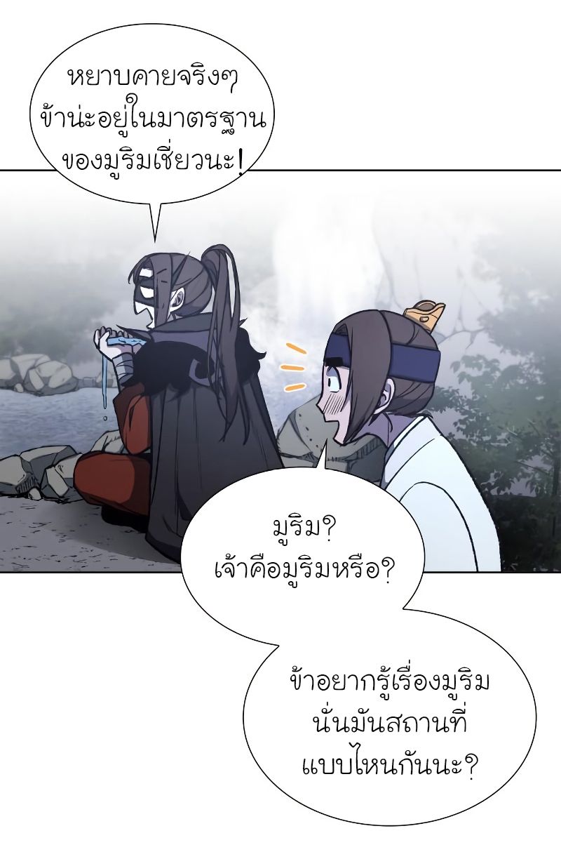 I Reincarnated As the Crazed Heir ตอนที่ 28 68